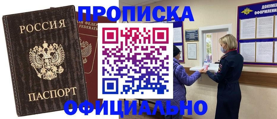регистрация в Архангельской области
