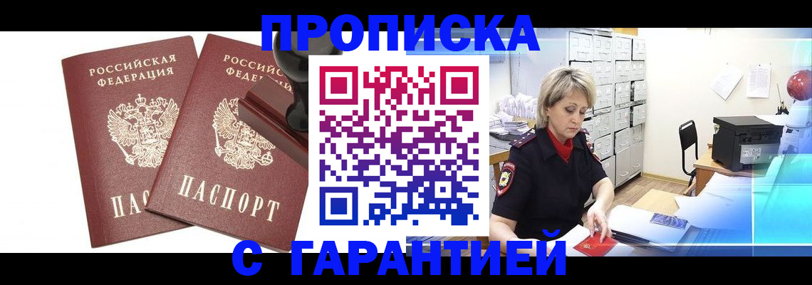 временная регистрация адрес в Архангельской области